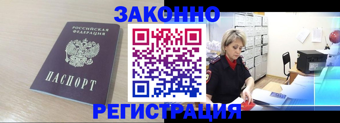 прописка от собственника в Свирске