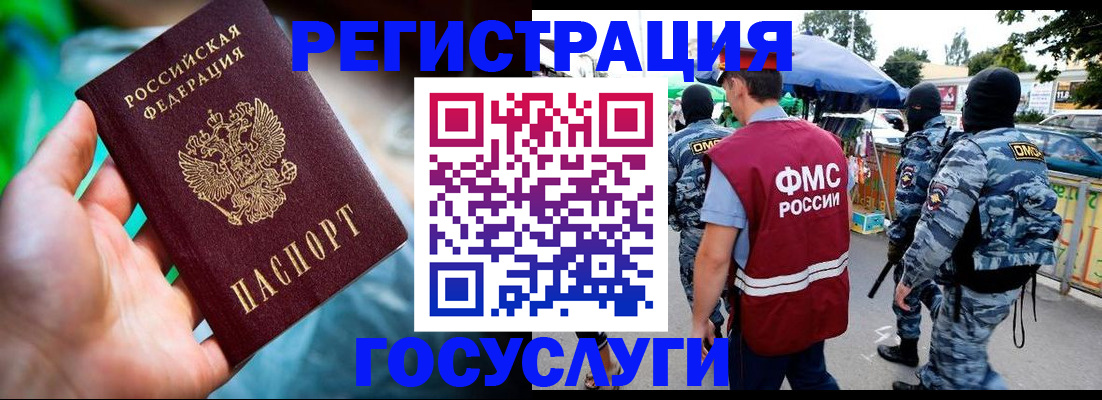 прописка от собственника в Свирске